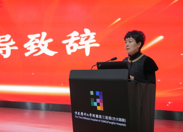 王璟致辭。重慶醫(yī)科大學(xué)附屬第三醫(yī)院（方大醫(yī)院）供圖