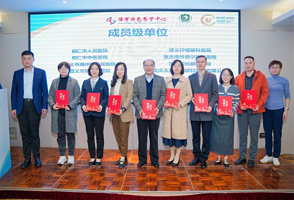 頒發(fā)“中國近視防控能力建設(shè)聯(lián)盟”成員單位證書現(xiàn)場。重慶南坪愛爾眼科醫(yī)院供圖