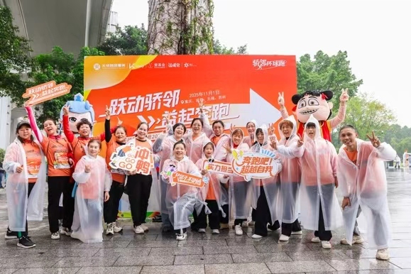 四城聯(lián)動 2025天驕“驕鄰環(huán)球跑”激活社區(qū)新活力