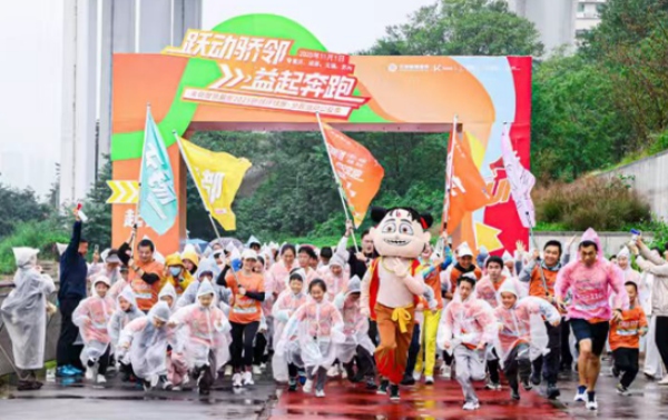 2025驕鄰環(huán)球跑重慶站。天驕智慧服務(wù)供圖