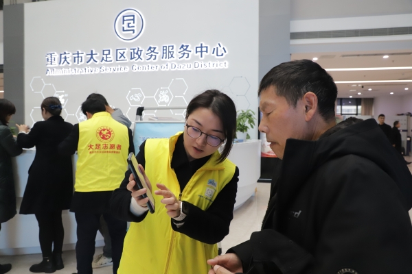 大足志愿者協(xié)助市民辦理業(yè)務(wù)。大足區(qū)委宣傳部供圖