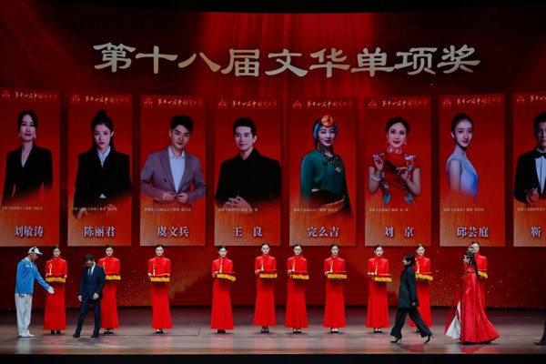 第十八屆文華獎(jiǎng)?lì)C獎(jiǎng)典禮現(xiàn)場(chǎng)。重慶文旅集團(tuán)供圖