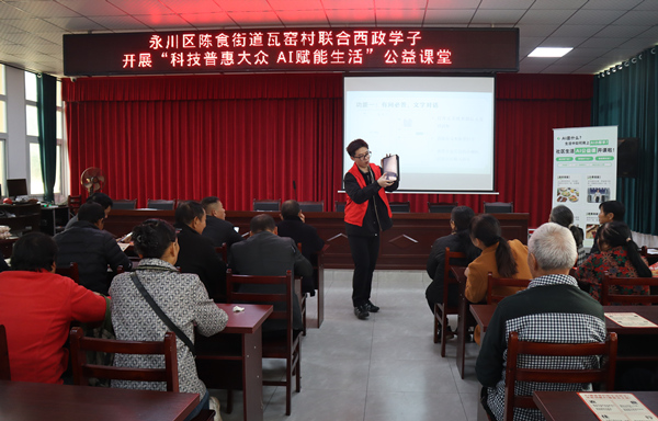 AI公益課堂。秦榛攝