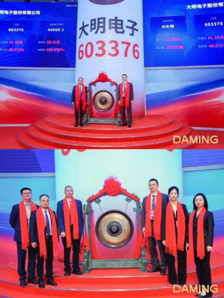 大明電子股份有限公司（股票代碼：603376，簡稱“大明電子”）正式敲鐘登陸A股主板市場。重慶三峽銀行供圖