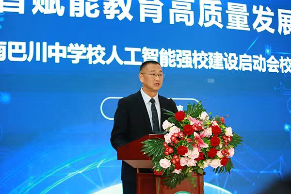 重慶市潼南巴川中學(xué)校黨總支書記、校長蘇小波致辭。張源攝