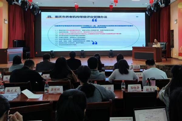 專家解讀。重慶市一福養(yǎng)老發(fā)展中心供圖