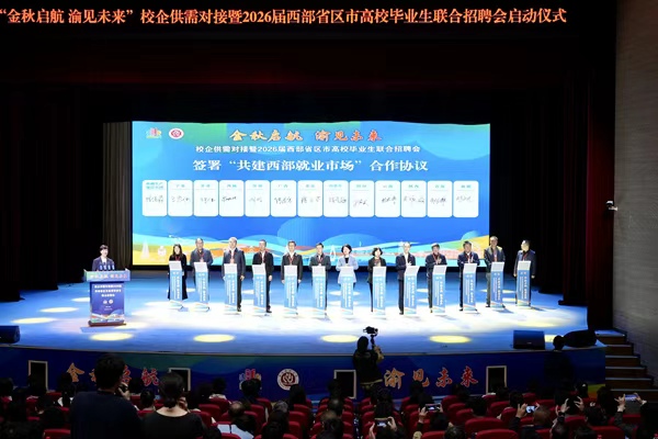 簽約儀式現(xiàn)場(chǎng)。主辦方供圖