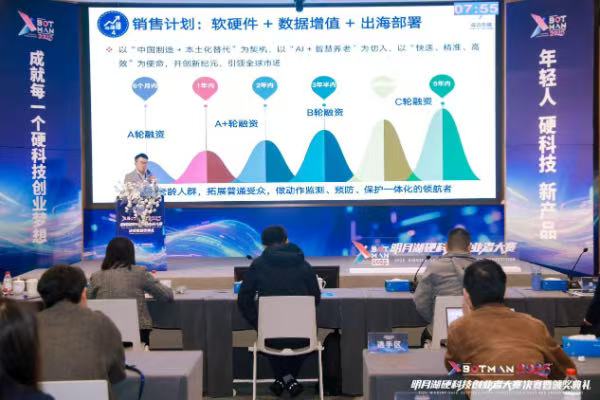XbotMan-2025明月湖硬科技創(chuàng)業(yè)者大賽決賽現(xiàn)場(chǎng)。主辦方供圖
