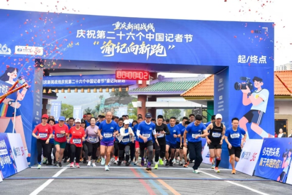150余名新聞人以跑致敬。曹鳴鷗攝