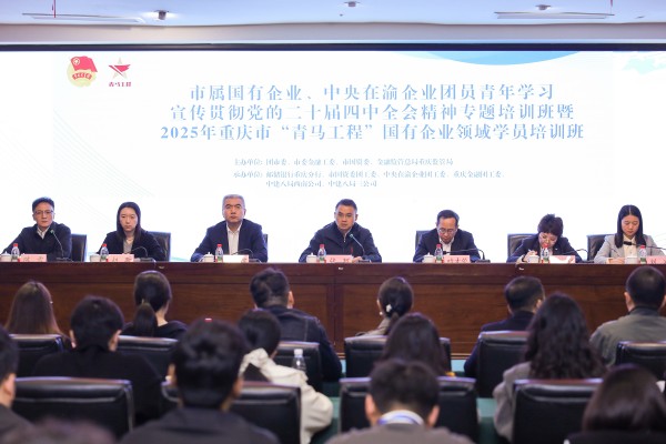 開班儀式現(xiàn)場。郵儲銀行重慶分行供圖