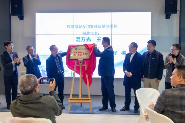 重慶第二師范學(xué)院校友驛站揭牌儀式。校友會(huì)供圖