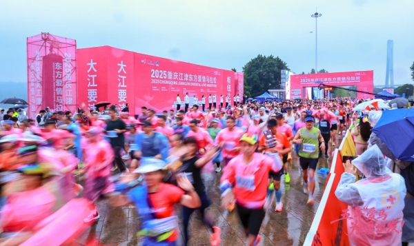 鳴槍開賽。主辦方供圖