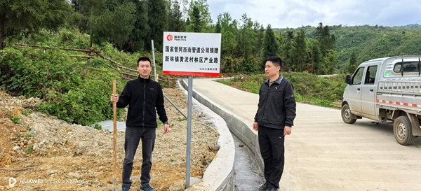 竣工后的黃泥村林區(qū)產(chǎn)業(yè)路。國家管網(wǎng)集團(tuán)西南管道公司重慶輸油氣分公司供圖