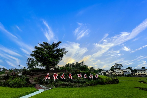 大足鄉(xiāng)村。重慶市民政局供圖