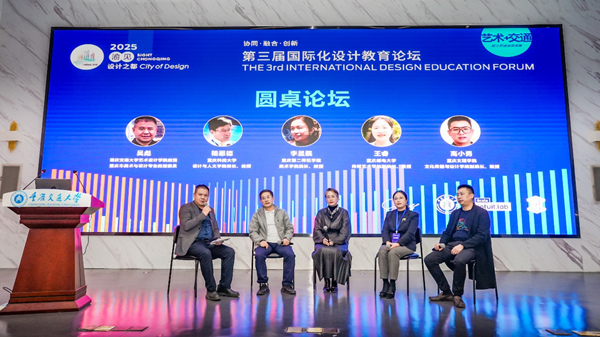 圓桌論壇現(xiàn)場(chǎng)。重慶工商大學(xué)供圖