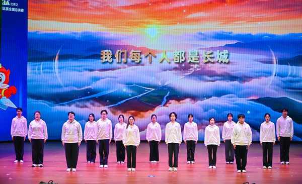 賽后表演，朗誦《我們每個(gè)人都是長(zhǎng)城》。主辦方供圖