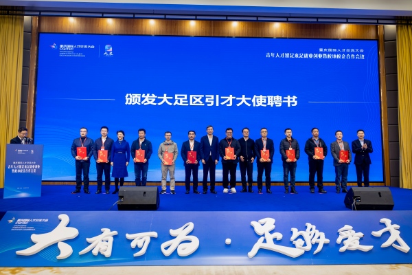 活動現(xiàn)場。大足區(qū)委宣傳部供圖