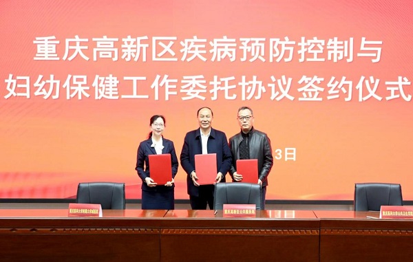 重慶醫(yī)科大學(xué)公共衛(wèi)生學(xué)院、重慶高新區(qū)公共服務(wù)局與重醫(yī)附屬大學(xué)城醫(yī)院簽署疾控工作委托協(xié)議。重醫(yī)附屬大學(xué)城醫(yī)院供圖