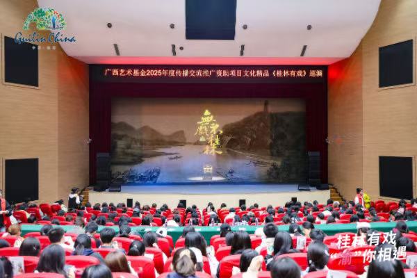 《桂林有戲》在重慶師范大學(xué)校友會(huì)堂上演。活動(dòng)主辦方供圖