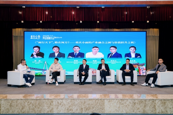 圓桌對(duì)話。主辦方供圖