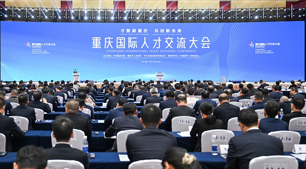 11月15日上午，重慶國(guó)際人才交流大會(huì)開幕。記者 謝智強(qiáng) 攝/視覺(jué)重慶