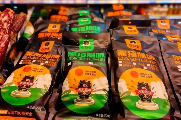 巴熟黑豬產(chǎn)品。姜家鎮(zhèn)供圖