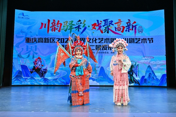 川渝兩地藝術(shù)家聯(lián)袂演出劇照。白市驛川劇院供圖