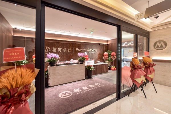 招商銀行私人銀行(重慶江北嘴)中心。招商銀行重慶分行供圖