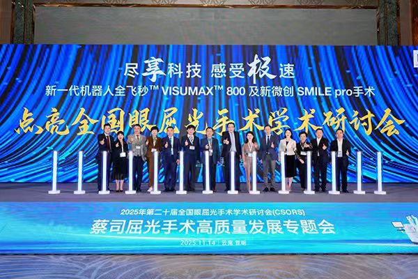 點亮儀式現(xiàn)場。重慶普瑞眼科醫(yī)院供圖