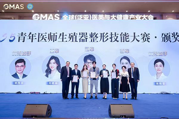 頒獎(jiǎng)現(xiàn)場(chǎng)。重慶星榮整形外科醫(yī)院供圖