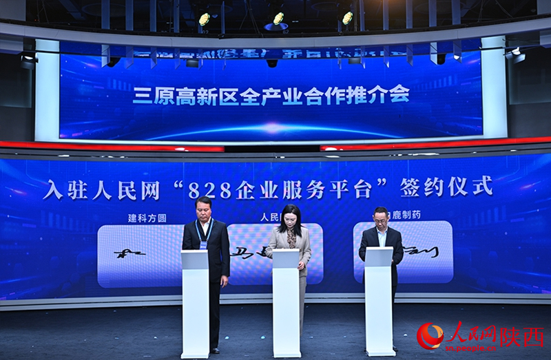 入駐人民網(wǎng)“828企業(yè)服務(wù)平臺”簽約儀式。人民網(wǎng)記者 于凱攝