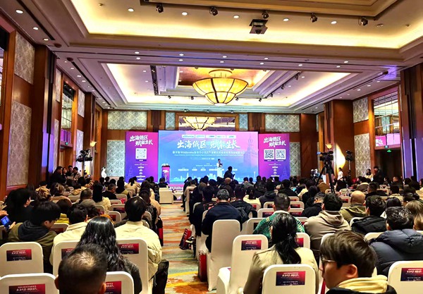 大會現(xiàn)場。主辦方供圖