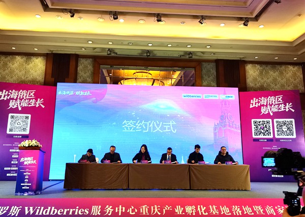 簽約儀式。主辦方供圖