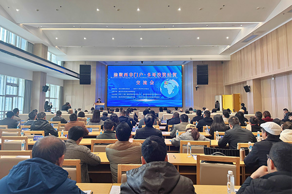 交流會現(xiàn)場。重慶民營經(jīng)濟(jì)國際合作商會供圖