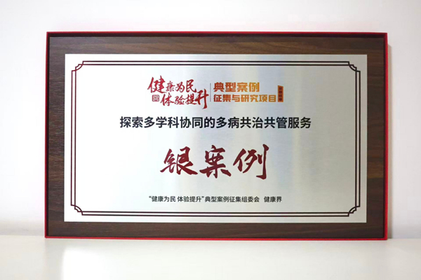 重醫(yī)大附三院獲銀獎。重醫(yī)大附三院供圖