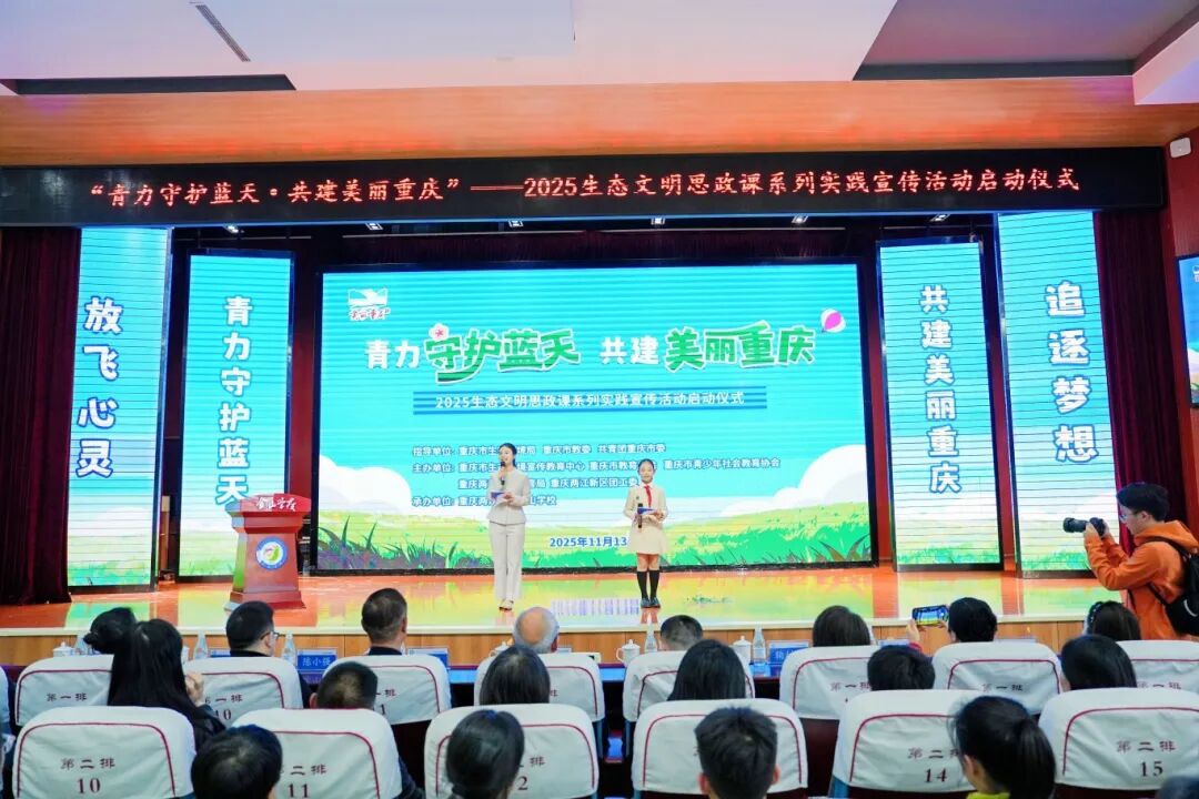 啟動(dòng)儀式。金山學(xué)校供圖