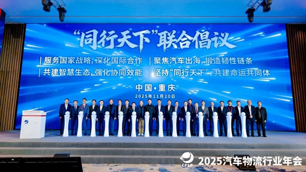 “同行天下”聯(lián)合倡議。主辦方供圖