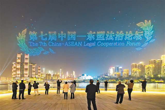 11月20日，兩江四岸上空，第七屆中國-東盟法治論壇中英文字樣交相輝映。記者 李雨恒 攝/視覺重慶