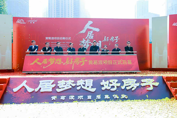 啟幕儀式現(xiàn)場。重慶城投集團(tuán)