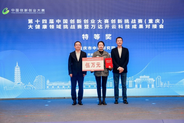 頒獎環(huán)節(jié)。主辦方供圖