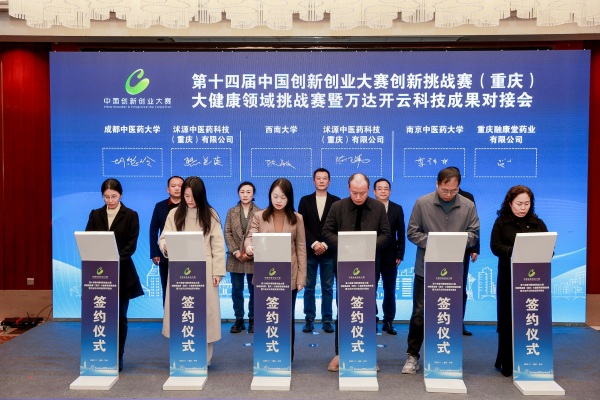 簽約儀式現(xiàn)場。主辦方供圖