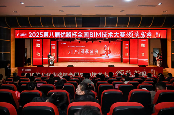 頒獎(jiǎng)典禮現(xiàn)場(chǎng)。校方供圖