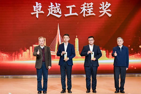 “卓越工程獎(jiǎng)”頒獎(jiǎng)現(xiàn)場(chǎng)。校方供圖