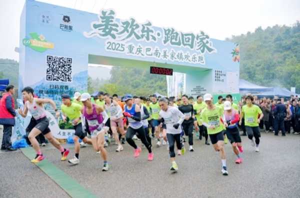 歡樂跑開跑。姜家鎮(zhèn)供圖