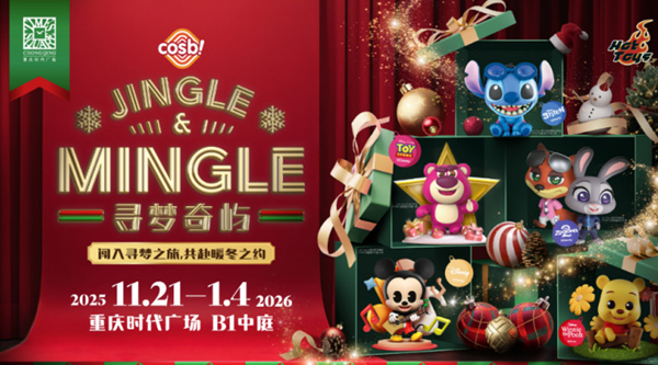 活動(dòng)畫面。重慶時(shí)代廣場供圖