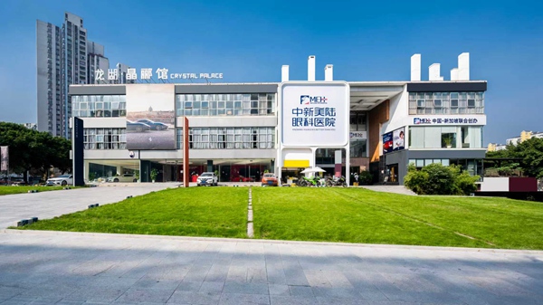 中新美陸眼科醫(yī)院。受訪者供圖