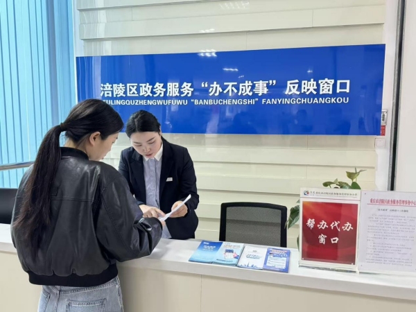 群眾在“辦不成事”反映窗口咨詢。涪陵區(qū)政務(wù)服務(wù)管理事務(wù)中心供圖