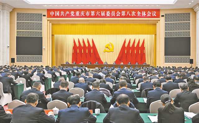 十一月二十四日至二十五日，市委六屆八次全會(huì)召開。記者 蘇思 攝\視覺重慶