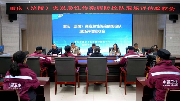 驗收工作現(xiàn)場。涪陵區(qū)疾控中心供圖