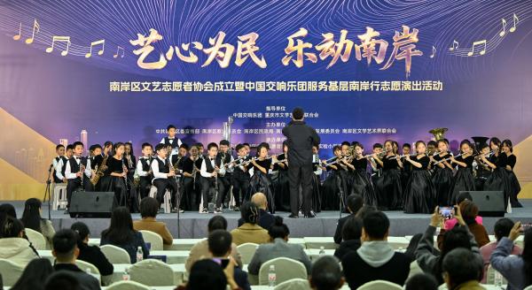 “藝心為民 樂動南岸”演出現(xiàn)場。崔景印攝